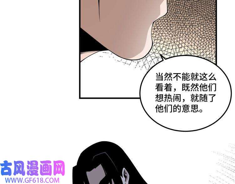 最强反派系统第86话 富家子弟