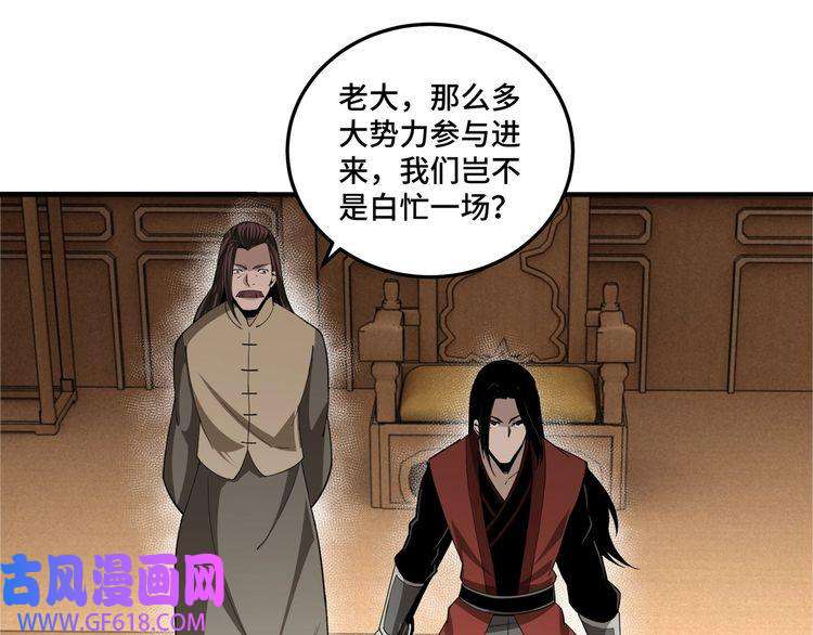 最强反派系统第86话 富家子弟