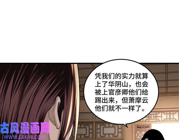 最强反派系统第86话 富家子弟