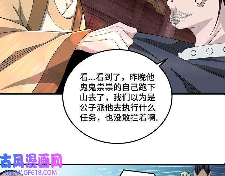 最强反派系统第86话 富家子弟