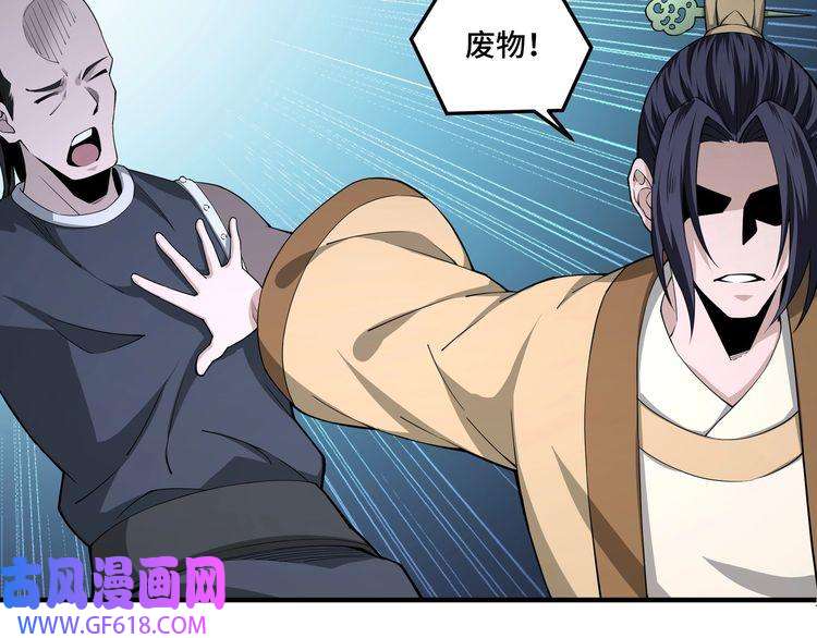 最强反派系统第86话 富家子弟