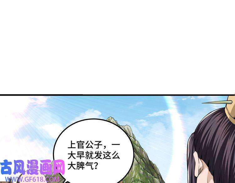 最强反派系统第86话 富家子弟