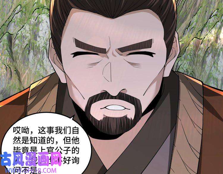 最强反派系统第86话 富家子弟