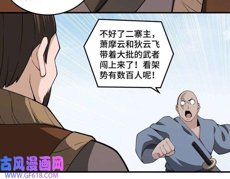 最强反派系统第86话 富家子弟