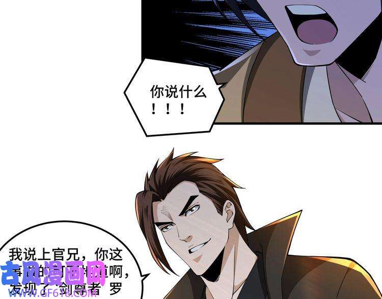 最强反派系统第86话 富家子弟