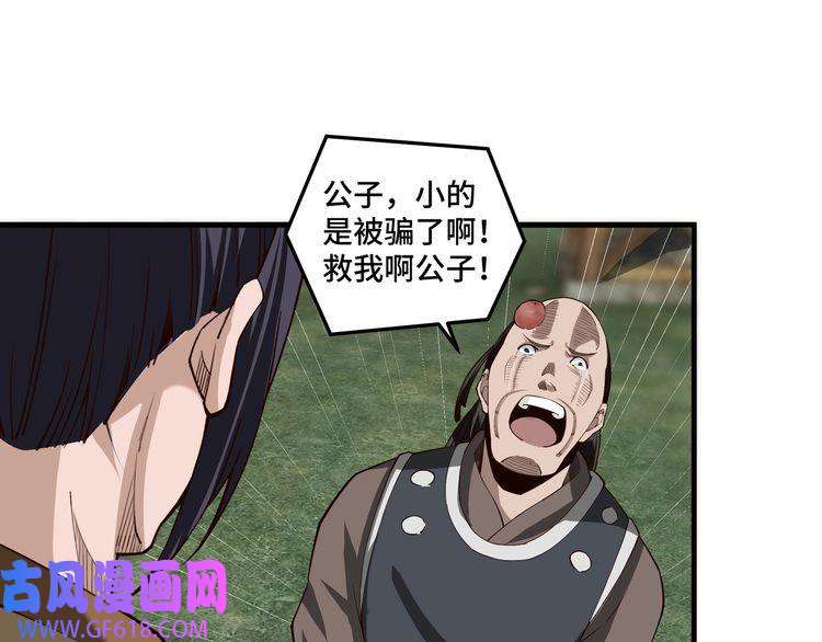 最强反派系统第86话 富家子弟