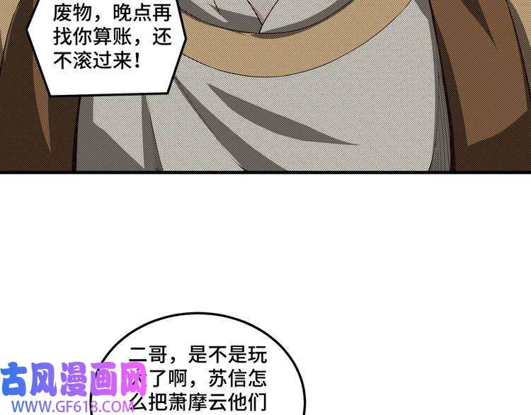最强反派系统第86话 富家子弟
