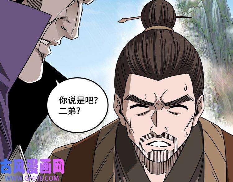 最强反派系统第87话 下墓
