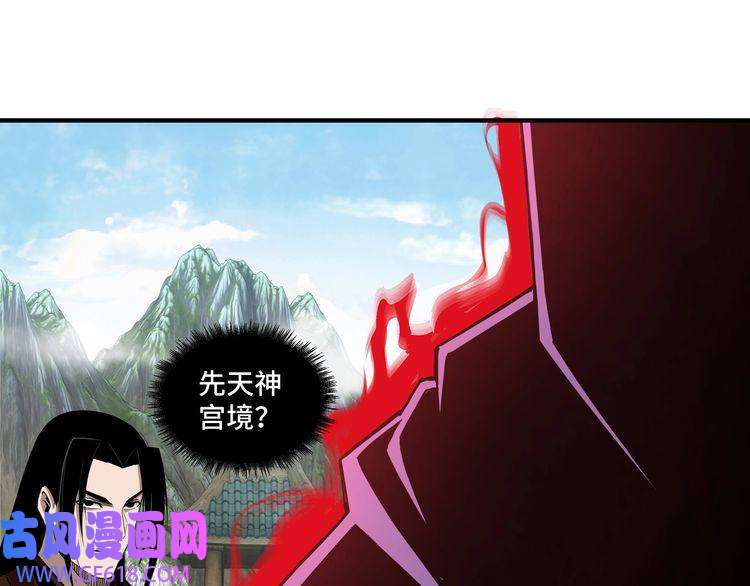 最强反派系统第87话 下墓