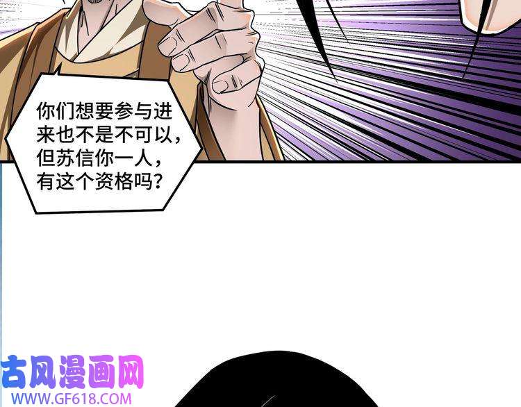 最强反派系统第87话 下墓