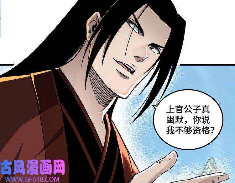 最强反派系统第87话 下墓