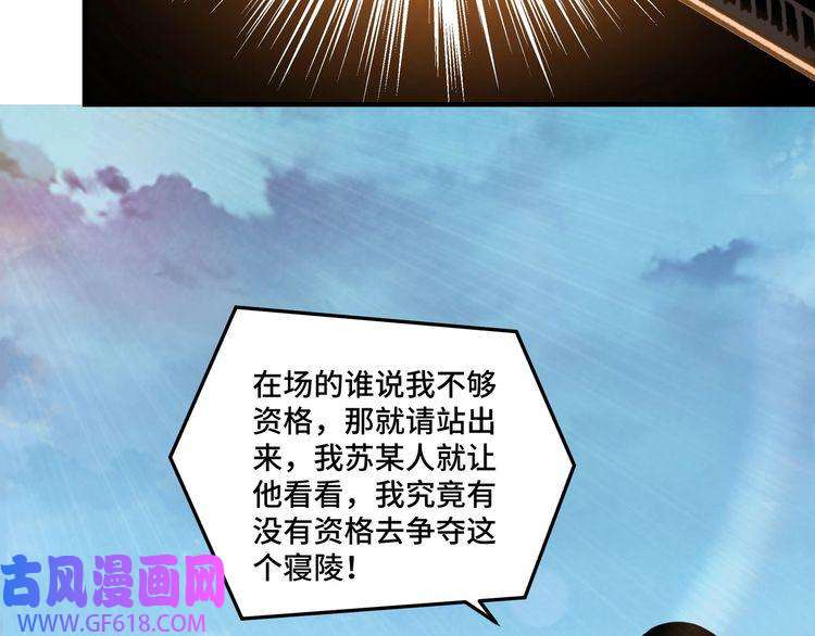 最强反派系统第87话 下墓