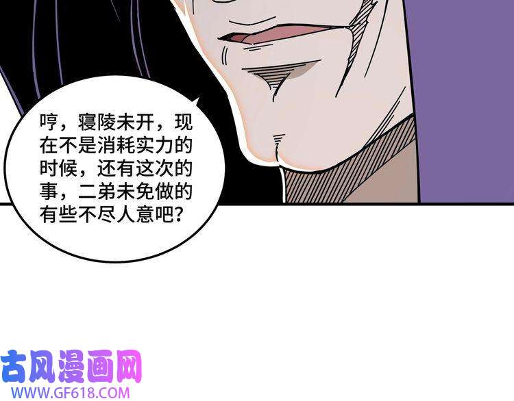 最强反派系统第87话 下墓