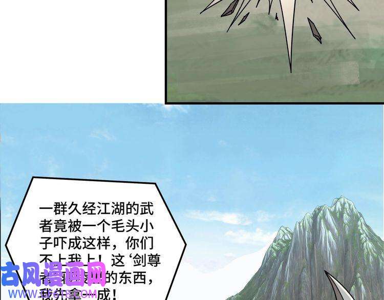 最强反派系统第87话 下墓