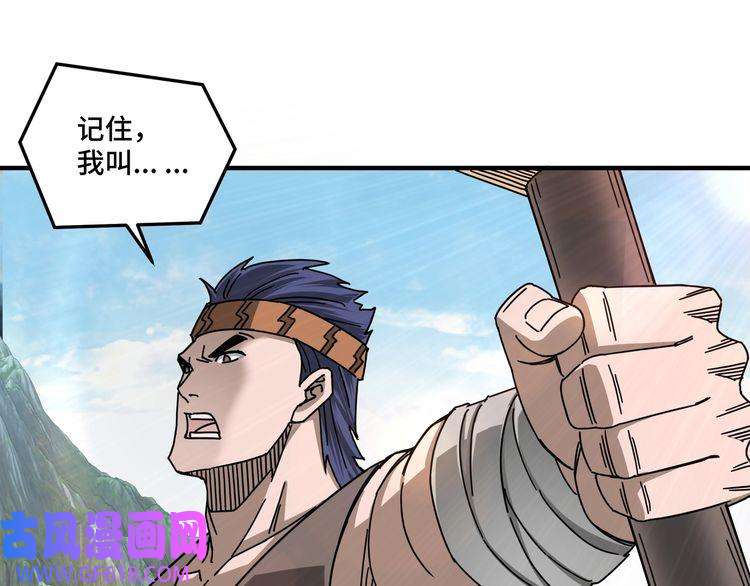 最强反派系统第87话 下墓
