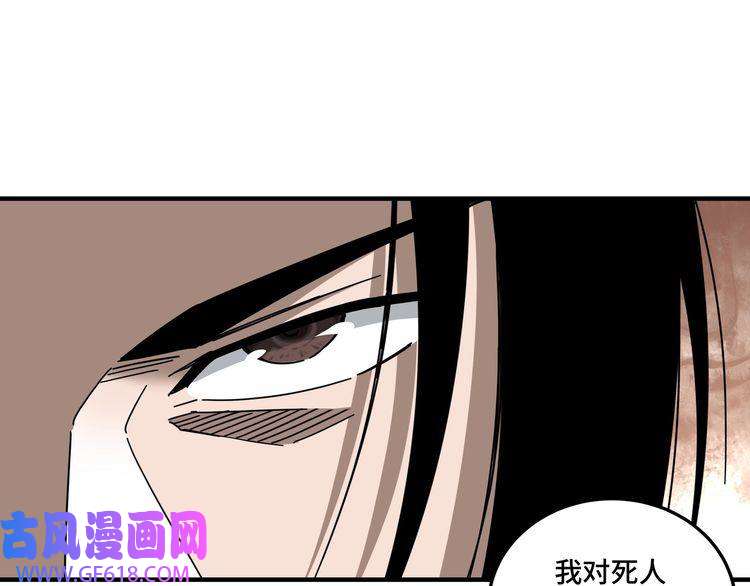 最强反派系统第87话 下墓