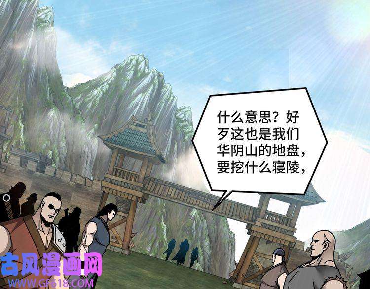 最强反派系统第87话 下墓