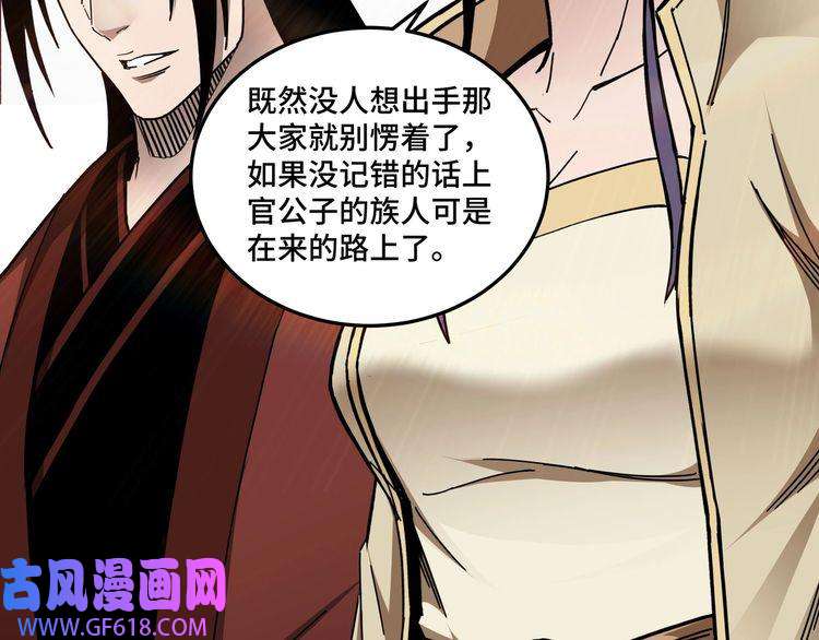 最强反派系统第87话 下墓