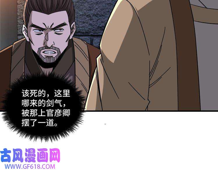 最强反派系统第87话 下墓