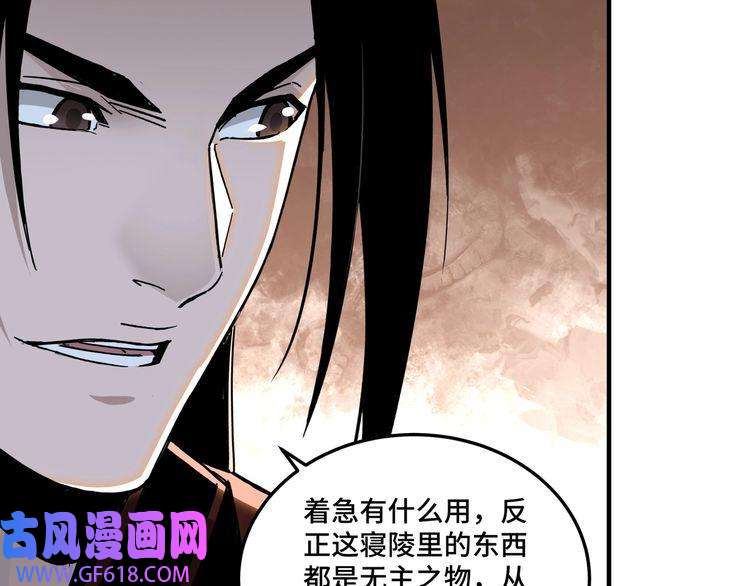 最强反派系统第87话 下墓