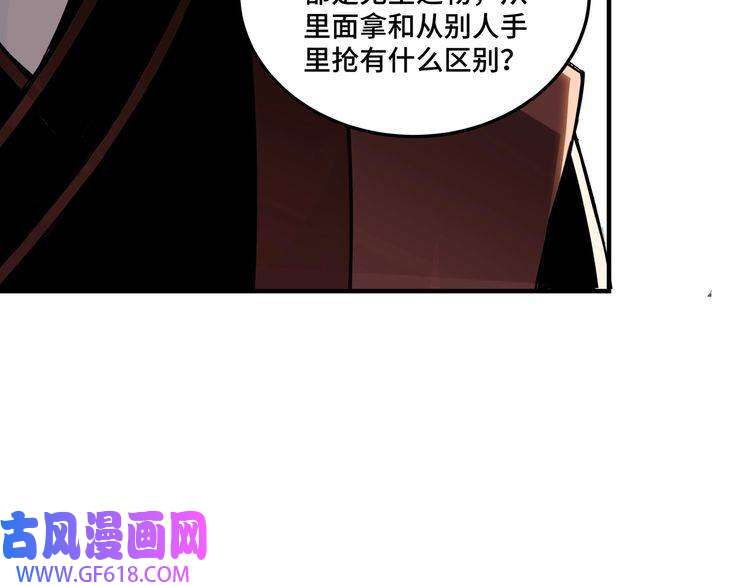 最强反派系统第87话 下墓