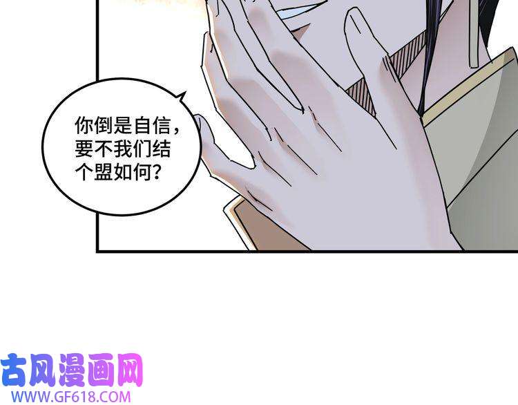 最强反派系统第87话 下墓
