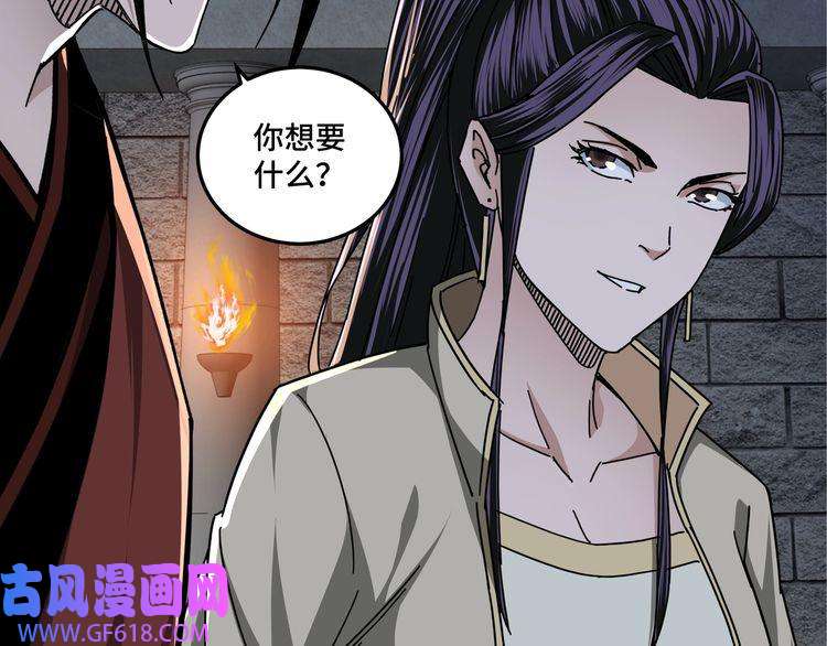最强反派系统第87话 下墓