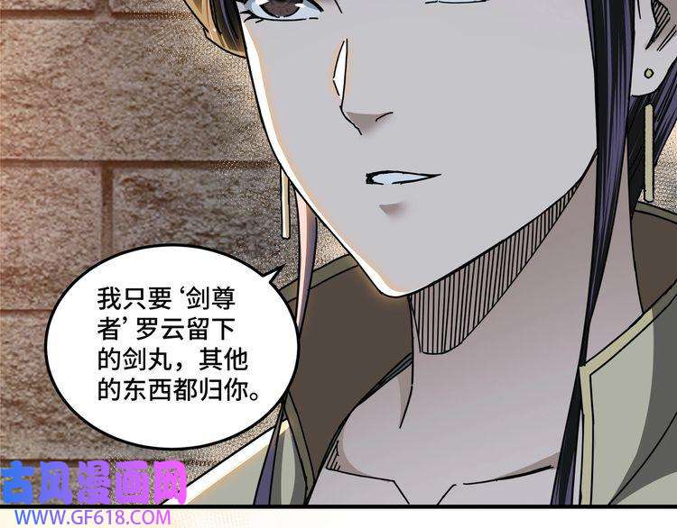 最强反派系统第87话 下墓
