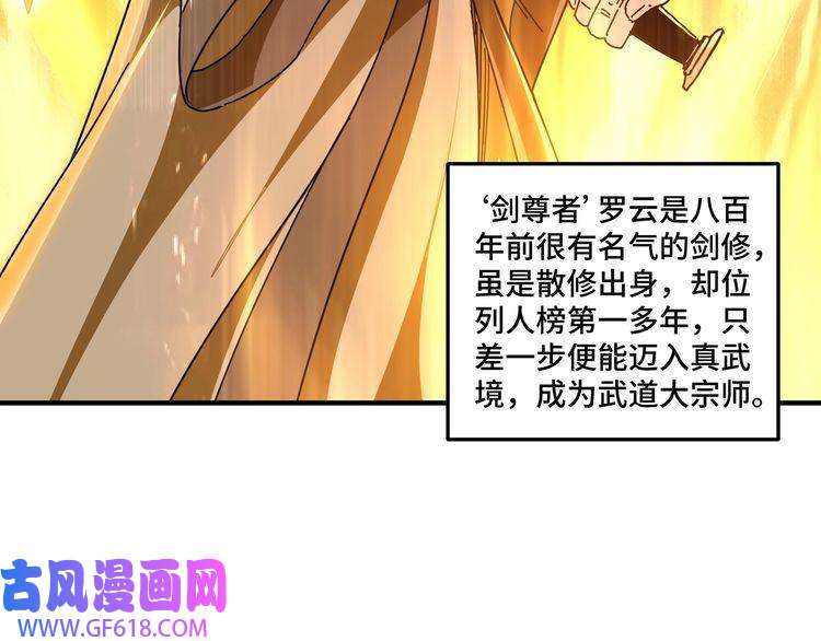 最强反派系统第87话 下墓