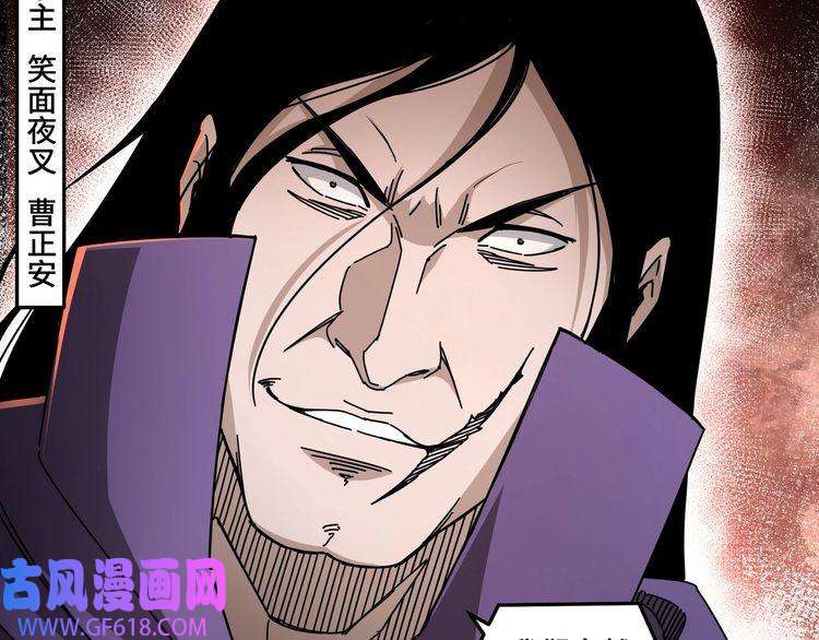最强反派系统第87话 下墓