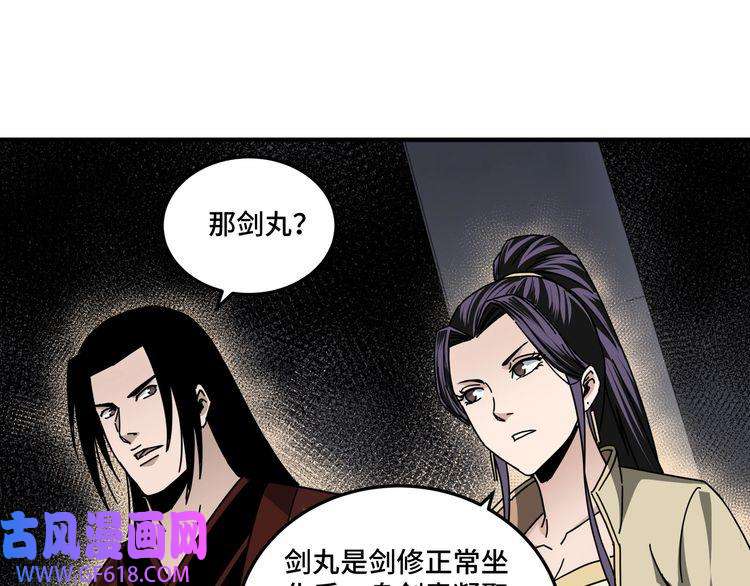 最强反派系统第87话 下墓