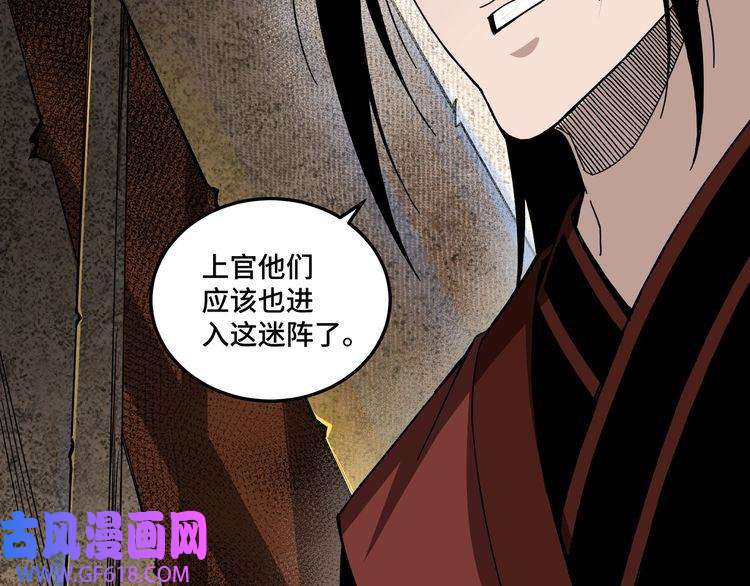 最强反派系统第87话 下墓