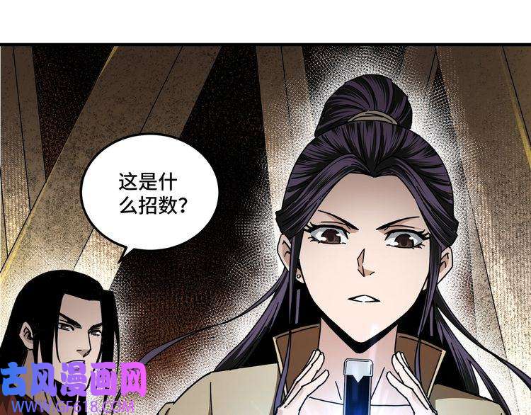 最强反派系统第87话 下墓