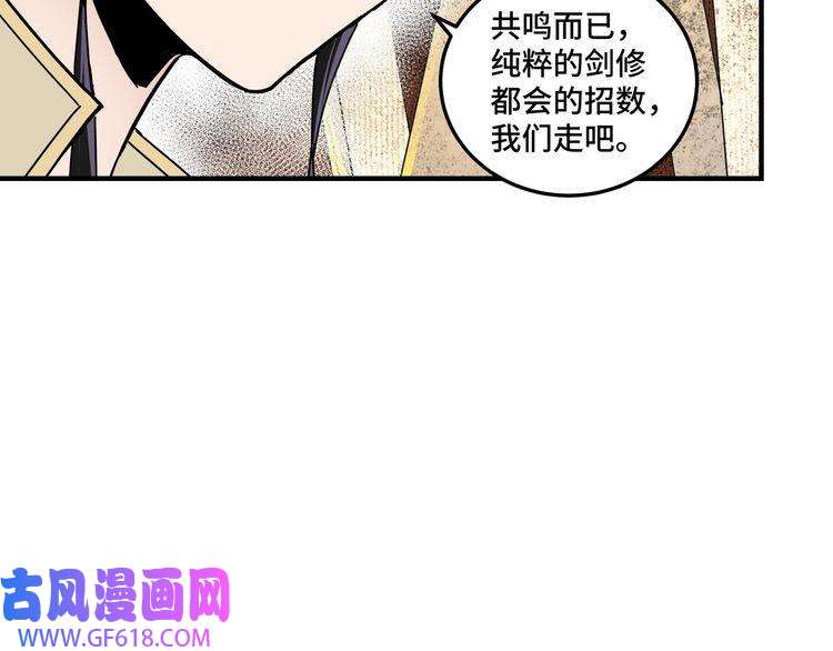 最强反派系统第87话 下墓