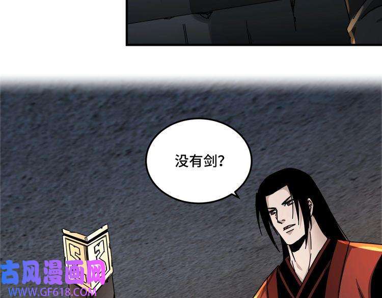 最强反派系统第88话 寻宝