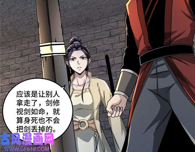 最强反派系统第88话 寻宝