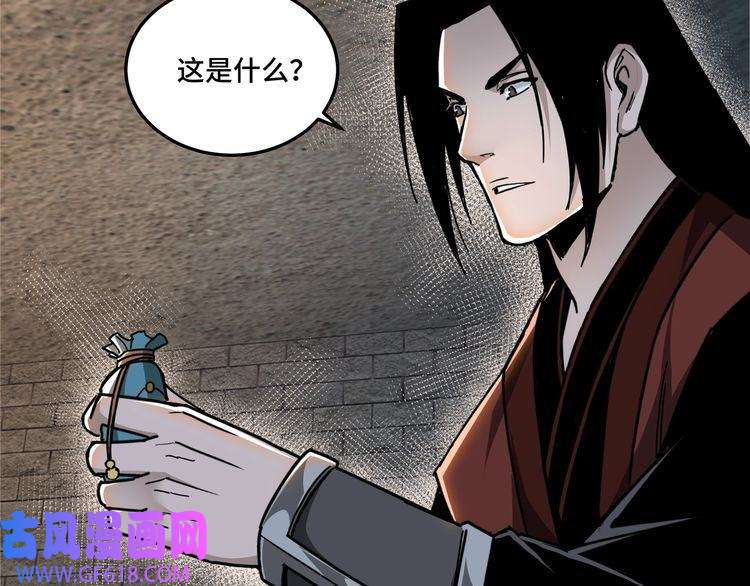 最强反派系统第88话 寻宝