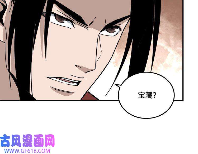 最强反派系统第88话 寻宝