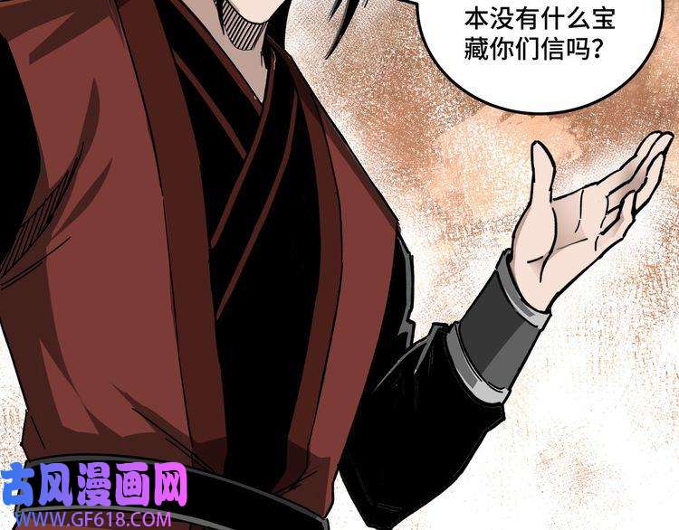 最强反派系统第88话 寻宝