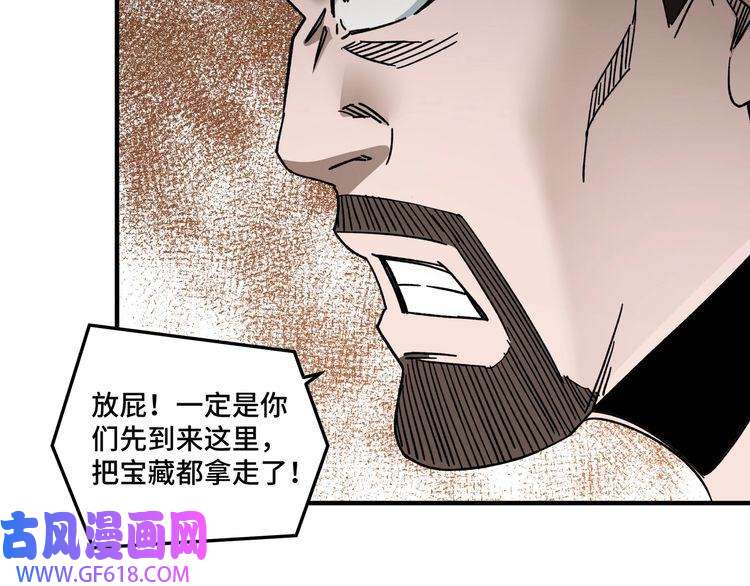 最强反派系统第88话 寻宝