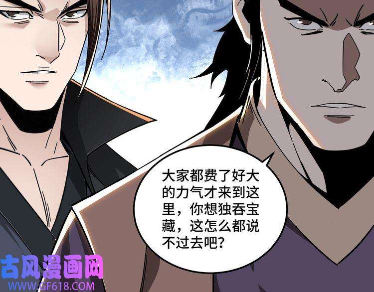 最强反派系统第88话 寻宝