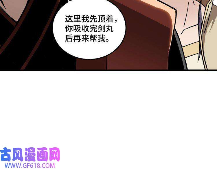 最强反派系统第88话 寻宝