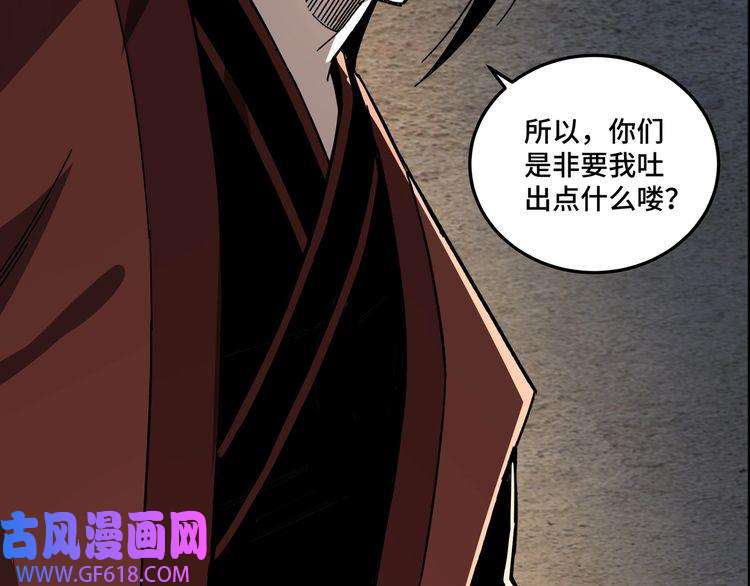 最强反派系统第88话 寻宝