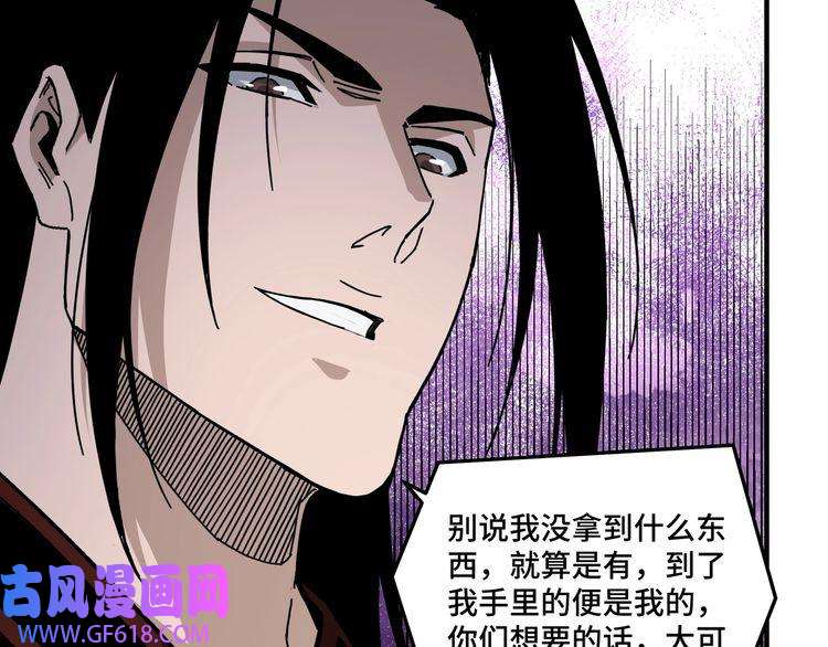 最强反派系统第88话 寻宝