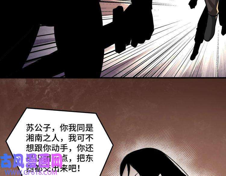 最强反派系统第88话 寻宝