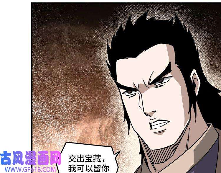 最强反派系统第88话 寻宝