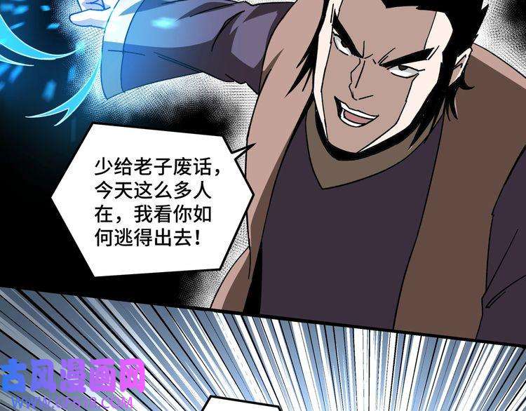 最强反派系统第89话 马蜂窝