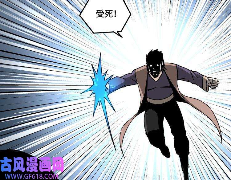 最强反派系统第89话 马蜂窝