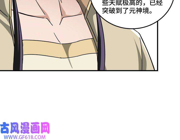 最强反派系统第89话 马蜂窝