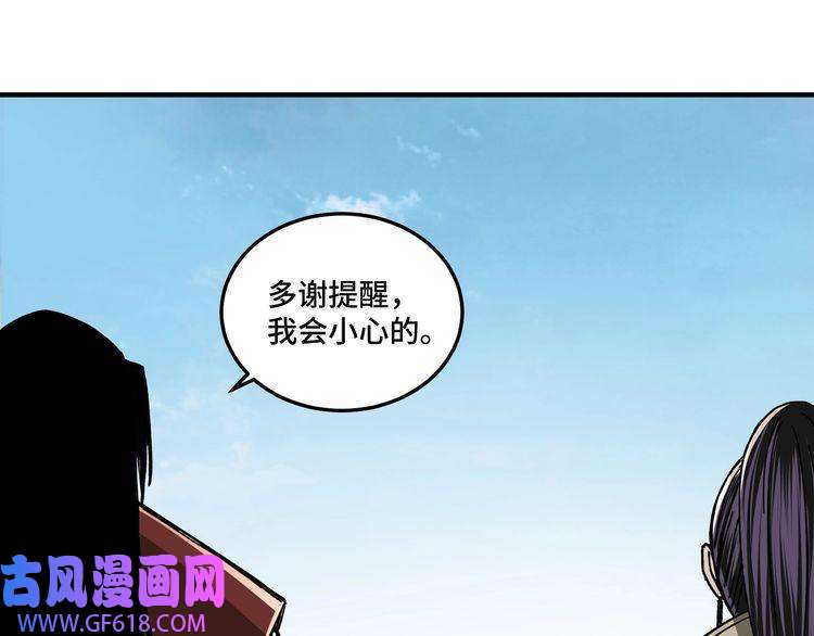 最强反派系统第89话 马蜂窝